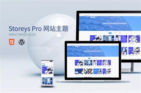 [正版主题]WordPress主题资源站付费会员制主题Storeys Pro V1.1.1下载_sourceCode_其他源码-微链原生app ...