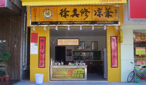 开业4个月后，王老吉现泡凉茶店的设计升级了！