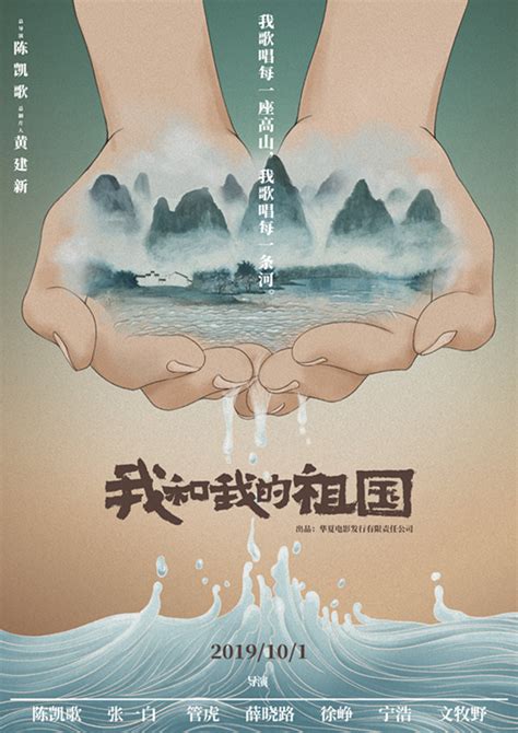 陈凯歌等7位导演拍摄电影《我和我的祖国》 献礼建国70年-上海红色文化资源网