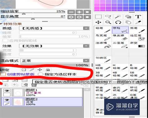 SAI初学者入门教程_溜溜自学网