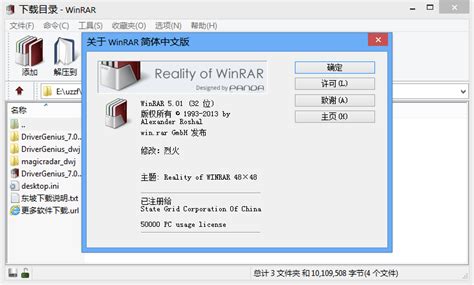 WinRAR如何设置相对路径压缩文件 【百科全说】