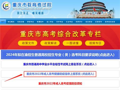 重庆市2022年成人高考将于11月5日至6日举行 考生需提交48小时内重庆本地核酸阴性证明-新重庆客户端