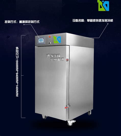 KLS/200-江苏液氮喷淋式速冻机价格_液氮喷淋式速冻机-江苏科莱斯冷冻科技有限公司