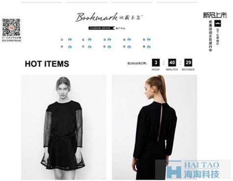 html5响应式时尚服装配饰商城电商平台网站模板 - 素材火