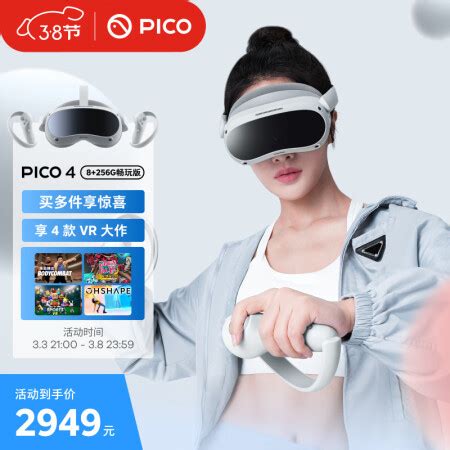 PICO 4 与PICO3参数性能对比及对PICO4活动设想 - VR游戏网
