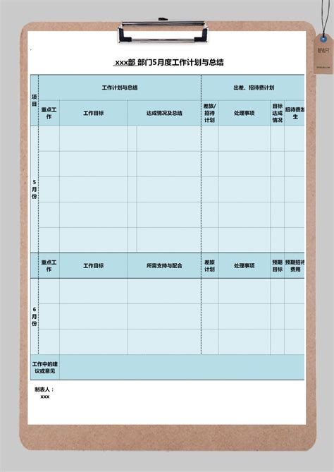 每日工作总结及计划表Excel模板下载_熊猫办公