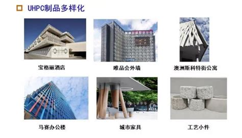 上海超高性能混凝土（UHPC）价格_CO土木在线