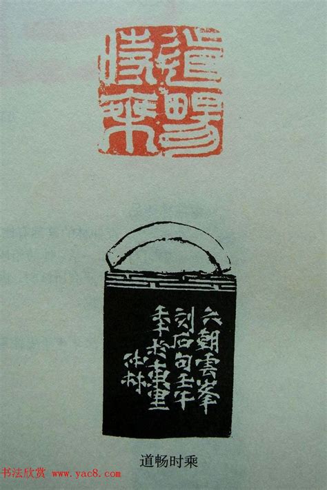 中国文艺网_当代篆刻教育的表里