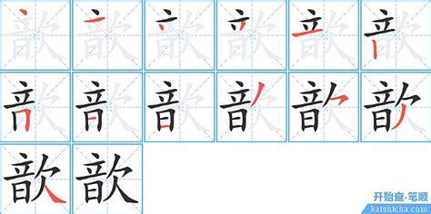 "歆" 的详细解释 汉语字典