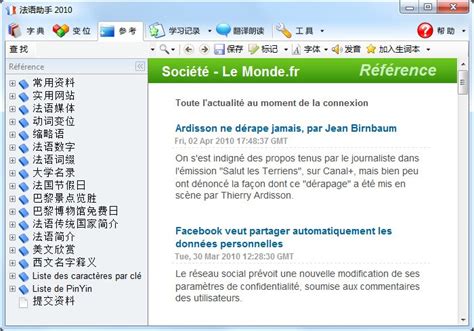 学法语有什么好的app或网站吗？ - 知乎