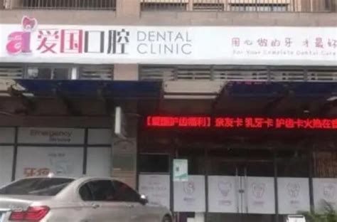 惠州私立口腔诊所就诊口碑排名更新-侧美网