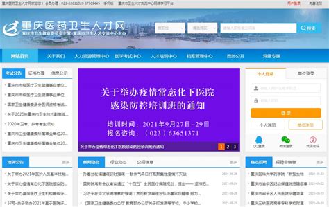 南京人才网官方版软件截图预览_当易网