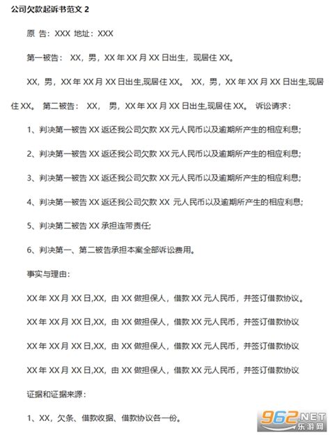 行政起诉状范本及格式(民事起诉书的)Word模板下载_编号lpeajmvw_熊猫办公
