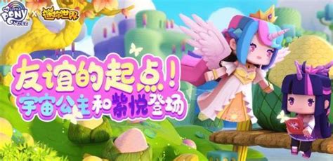 小马宝莉地图图片