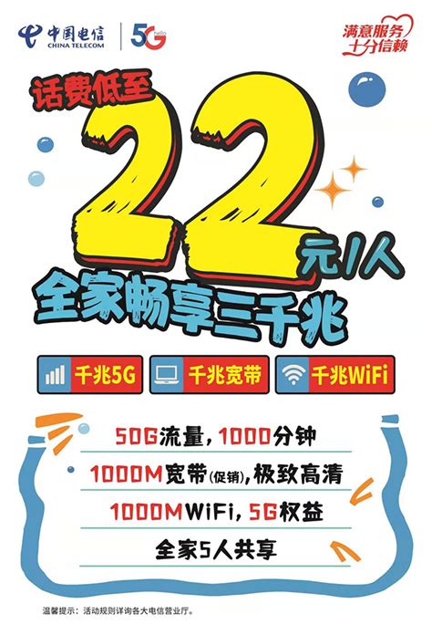 宁波电信双11活动1000兆宽带包一年1111元免费安装|『 商情交易 』 - 慈溪论坛