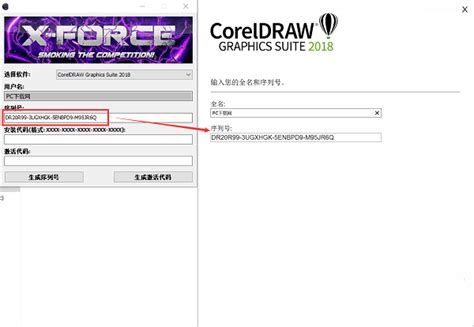 coreldraw注册机下载-cdr注册机大全-coreldraw序列号-绿色资源网