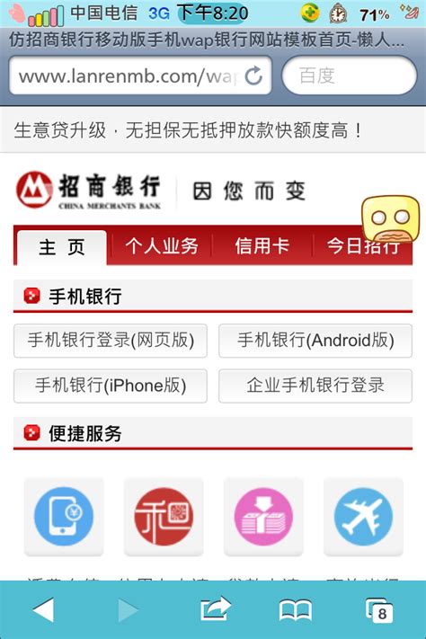 中国银行app-中国银行下载8.1.2-手机助手
