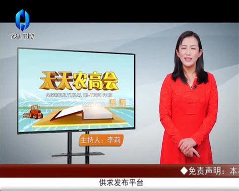 天天农高会（2020-10-11） - 陕西网络广播电视台