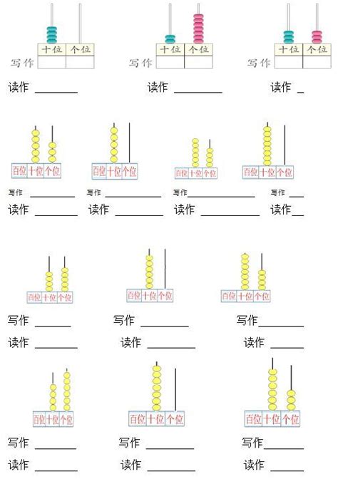 小学一年级数学学习口诀，轻松计算__凤凰网