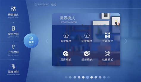 智能控制系统的特点_深圳市元皓智能科技有限公司