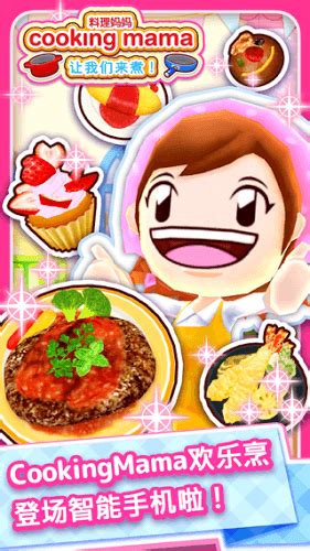 Cooking Mama: Cookstar - more gameplay | The GoNintendo Archives ...