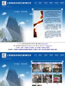 上海如迪流体输送设备有限公司网站建设案例 - 尚南网络