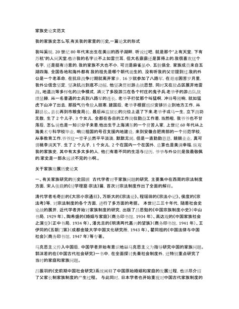 《中国家庭史-(全五册)》 - 淘书团