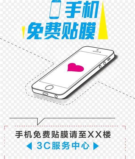手机贴纸素材图片