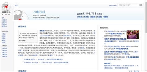 维基百科官方正版下载-维基百科app2024最新版 v2.7.50464安卓版下载-Win7系统之家