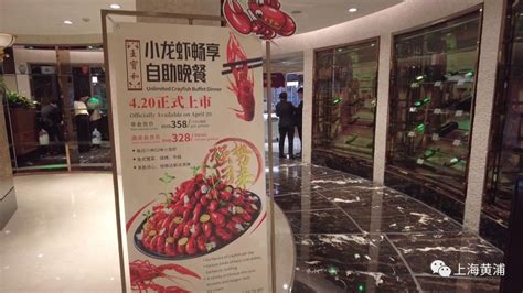上海张江海科雅乐轩酒店小龙虾自助餐回归！ 大酒店传媒 全国站 食尚