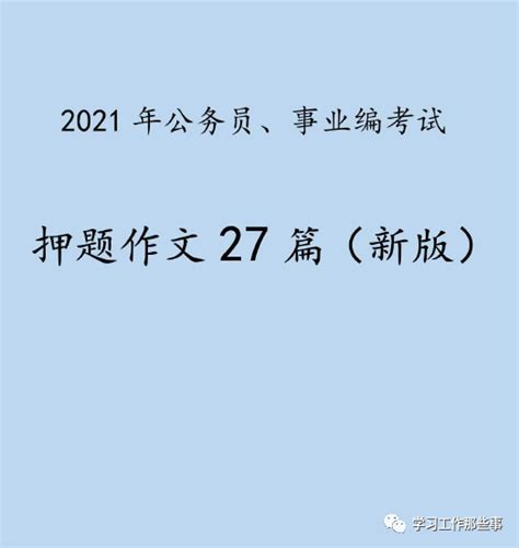 2023申论必背范文二(13篇)Word模板下载_编号qerzedbb_熊猫办公