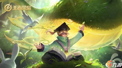 王者荣耀——庄周图片