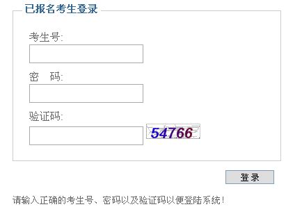 http://jyj.np.gov.cn/南平市中考报名系统 - 学参网