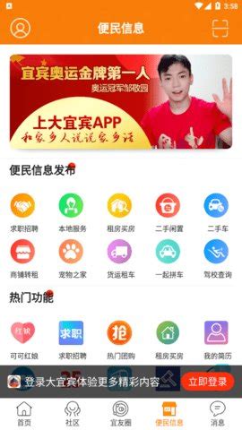 三江人才网下载-三江人才网app 6.3.0 手机版-新云软件园