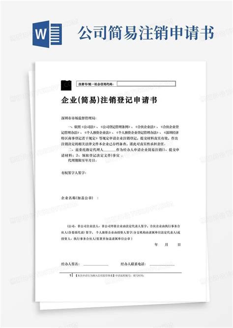 河北省企业简易注销流程及简易注销公告入口_95商服网