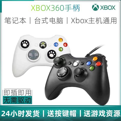 新一代的游戏机 Microsoft Xbox 360 - 普象网