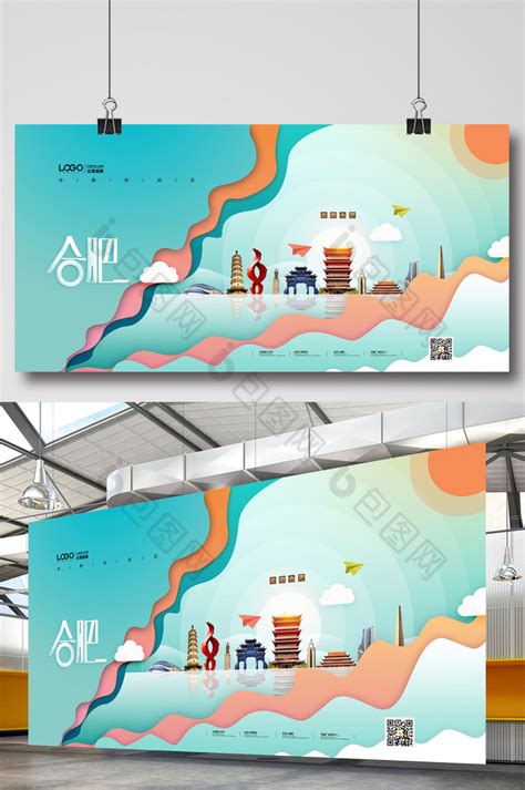 安徽合肥旅游展板模板-包图网