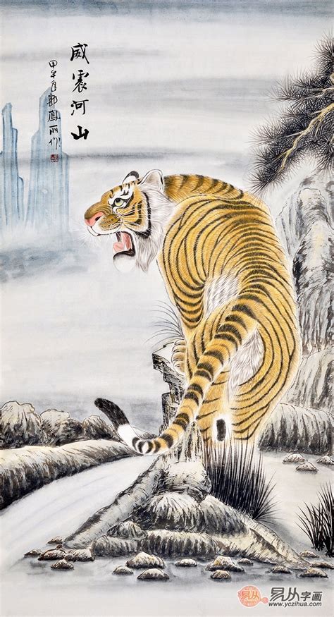 虎虎生威--国画老虎画作品欣赏_易从资讯_新闻资讯_【易从网】