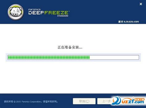 DeepFreeze(冰点还原精灵)_官方电脑版_51下载