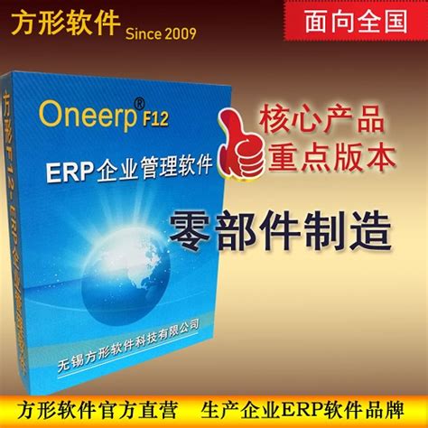 erp管理系统_erp系统软件_好的erp系统_生产管理系统-简道云