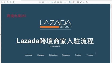 lazada平台开店：注册流程步骤详解！ - 鱼摆摆教程