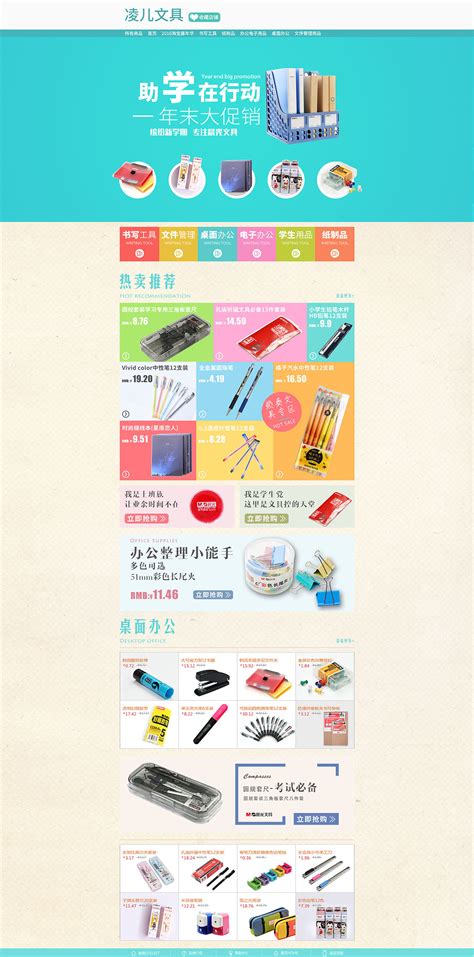 “六一”儿童文具品牌|平面|品牌|yuyu0202 - 原创作品 - 站酷 (ZCOOL)