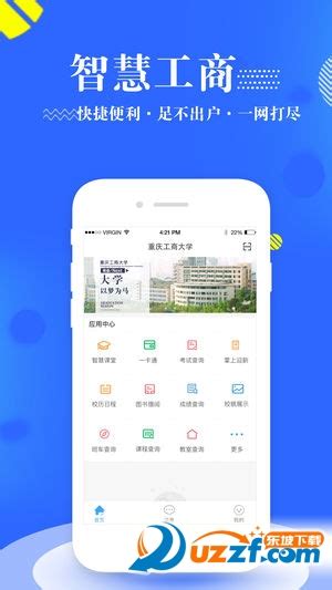 ictbu重庆工商大学下载-ictbu重庆工商大学app3.2.0 最新ios版-东坡下载