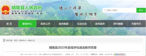 2022年贵州省黔西南州生态环境局面向全州考聘事业人员公告【15人】