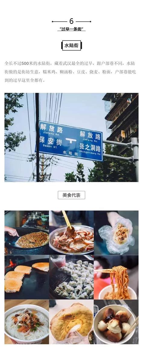 武汉美食攻略：你不能错过的粮道街！_凤凰网