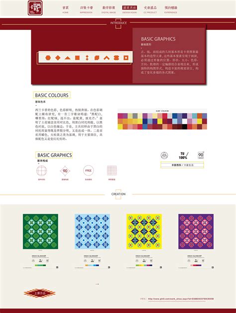 中国风网页设计练习|网页|企业官网|京东Y事业部 - 原创作品 - 站酷 (ZCOOL)
