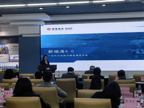 招商银行重庆分行助力山城企业数字化转型发展-新重庆客户端