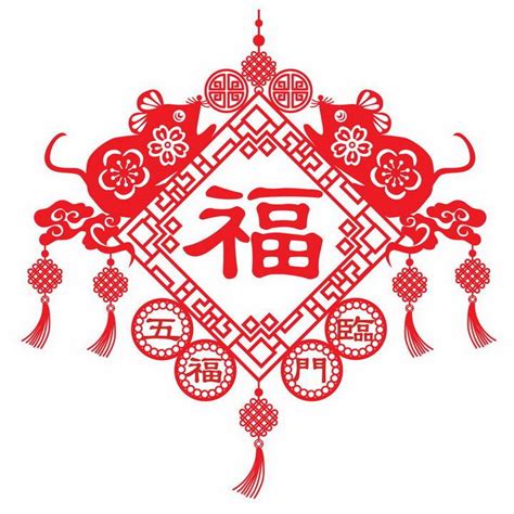 鼠年新年春节福字五福临门红色剪纸装饰图片免抠AI矢量素材 - 设计盒子