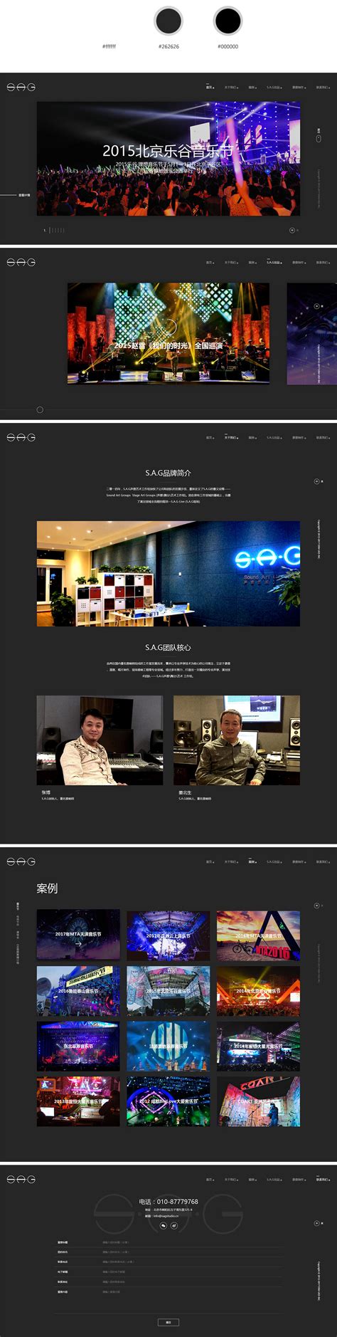SAG声音艺术企业网站 - 品牌网站 - 网站建设|微信开发|小程序开发 ...