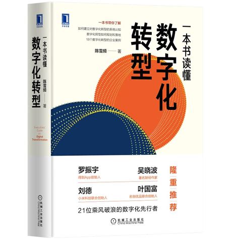 一本书读懂中国历史_PDF电子书